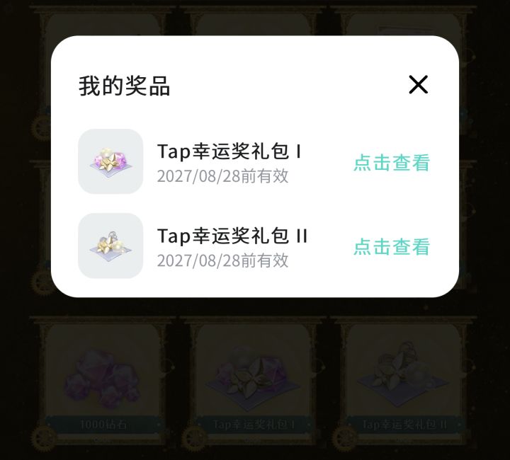 兑换码放评论区了😁截图