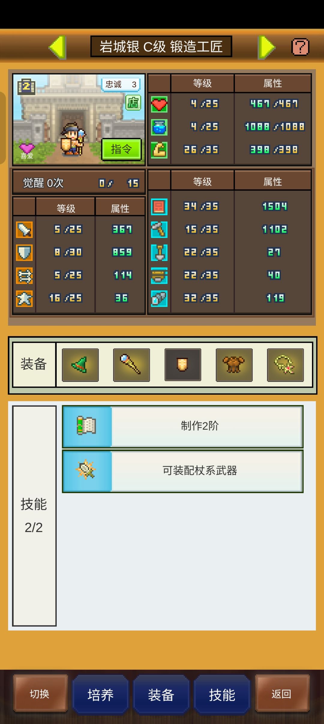 33防具店,1500头脑死活不出魔法师帽 2