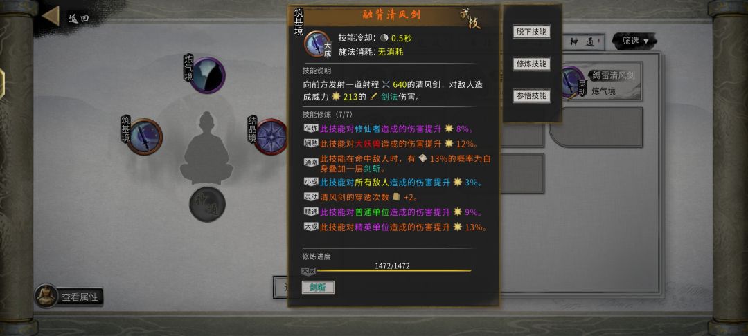 求教水剑 1