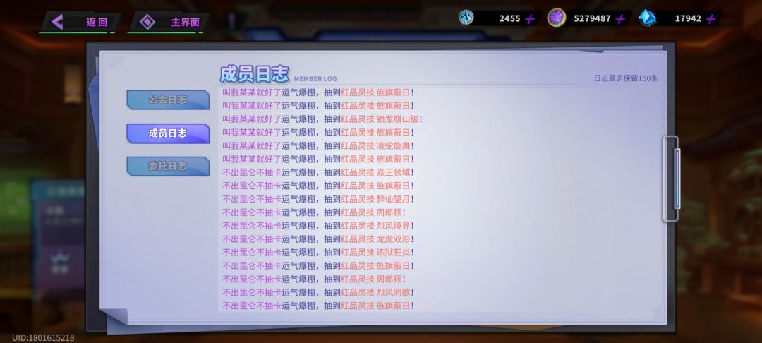 灵技 2