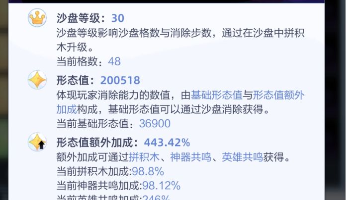 30盘基础36900截图