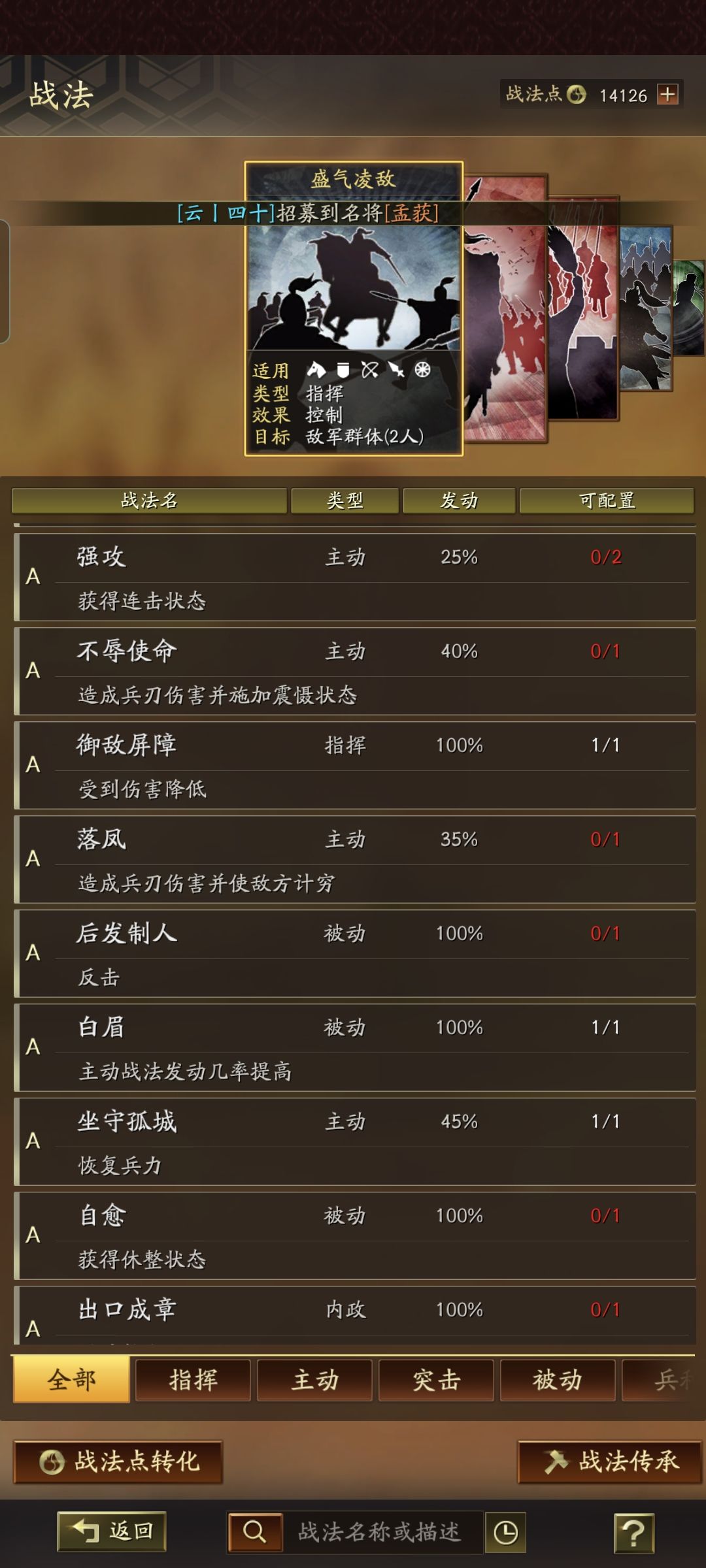 大哥们桃源,只有这点战法,帮忙陪陪 2