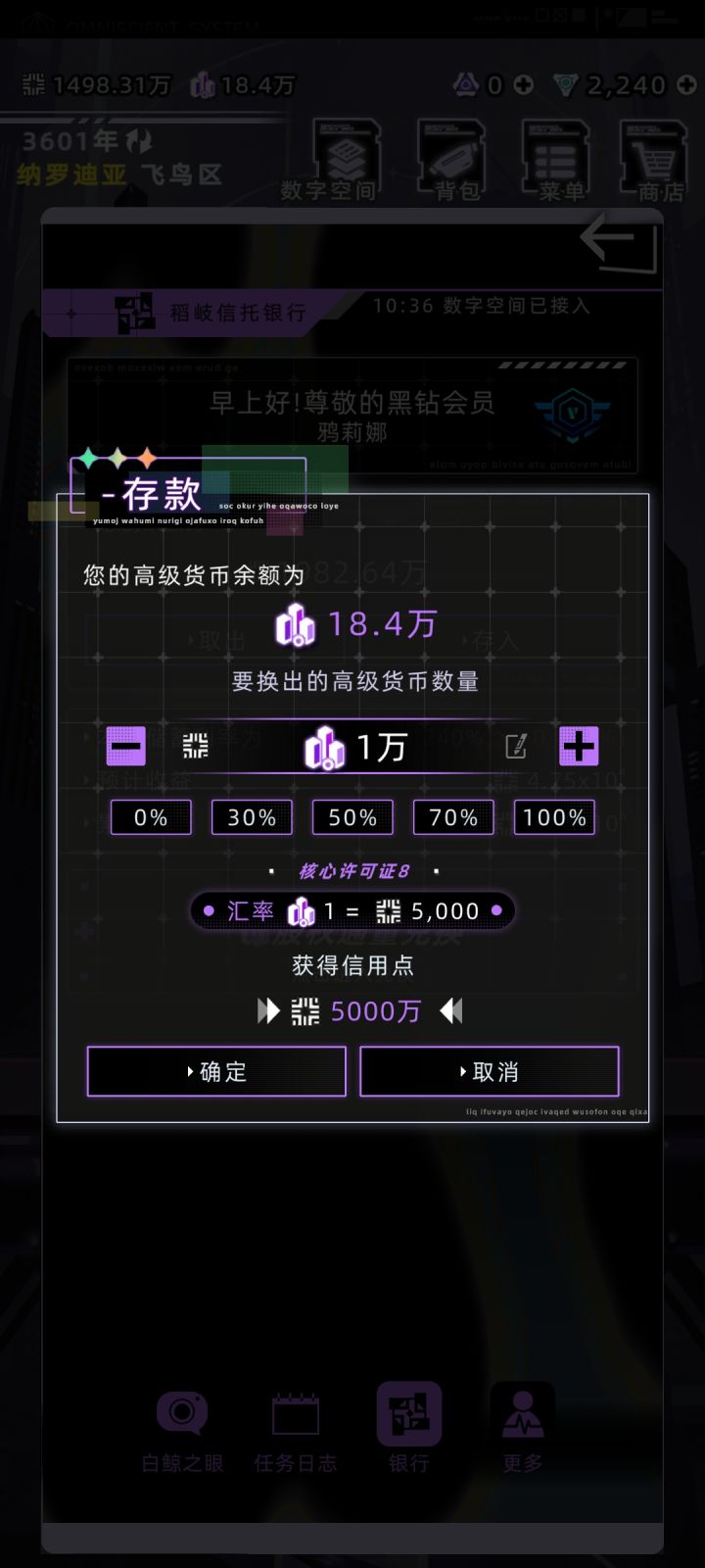 去上层当乞丐截图