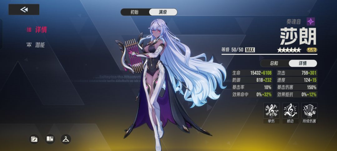 莎朗解析截图