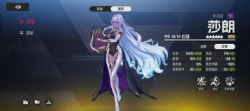 莎朗解析