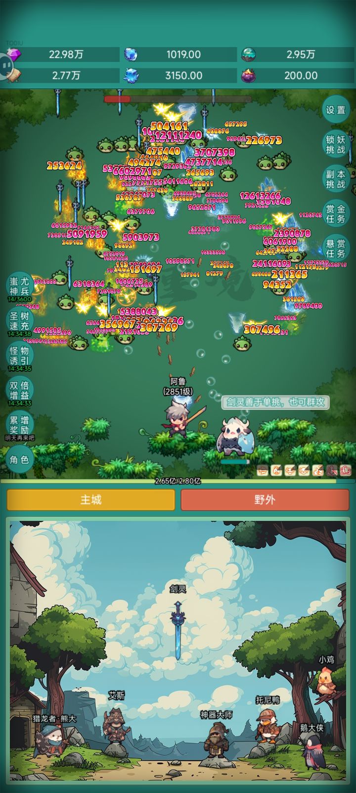 我要夜行者皮肤截图