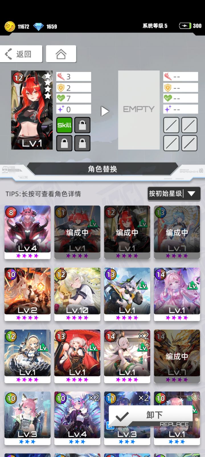 刚玩有大佬帮忙配队个吗截图