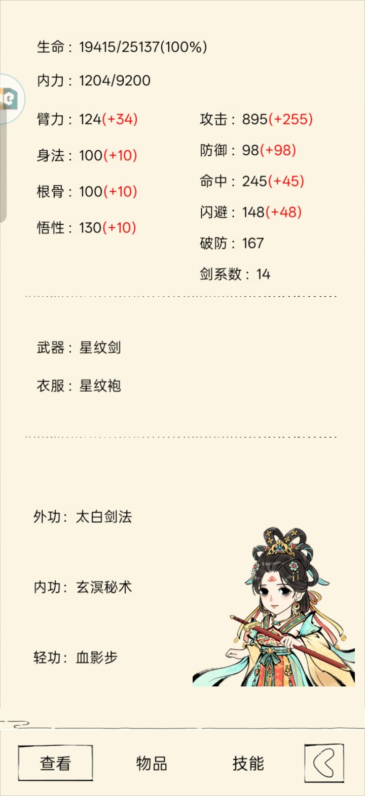 大侠请慎重这个萧盟主好恶心啊截图