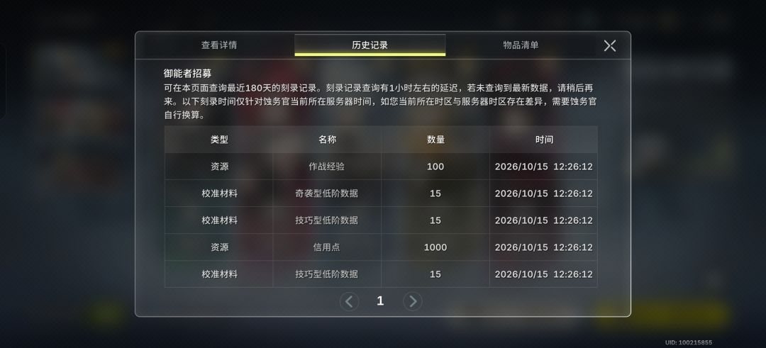 爆率 10