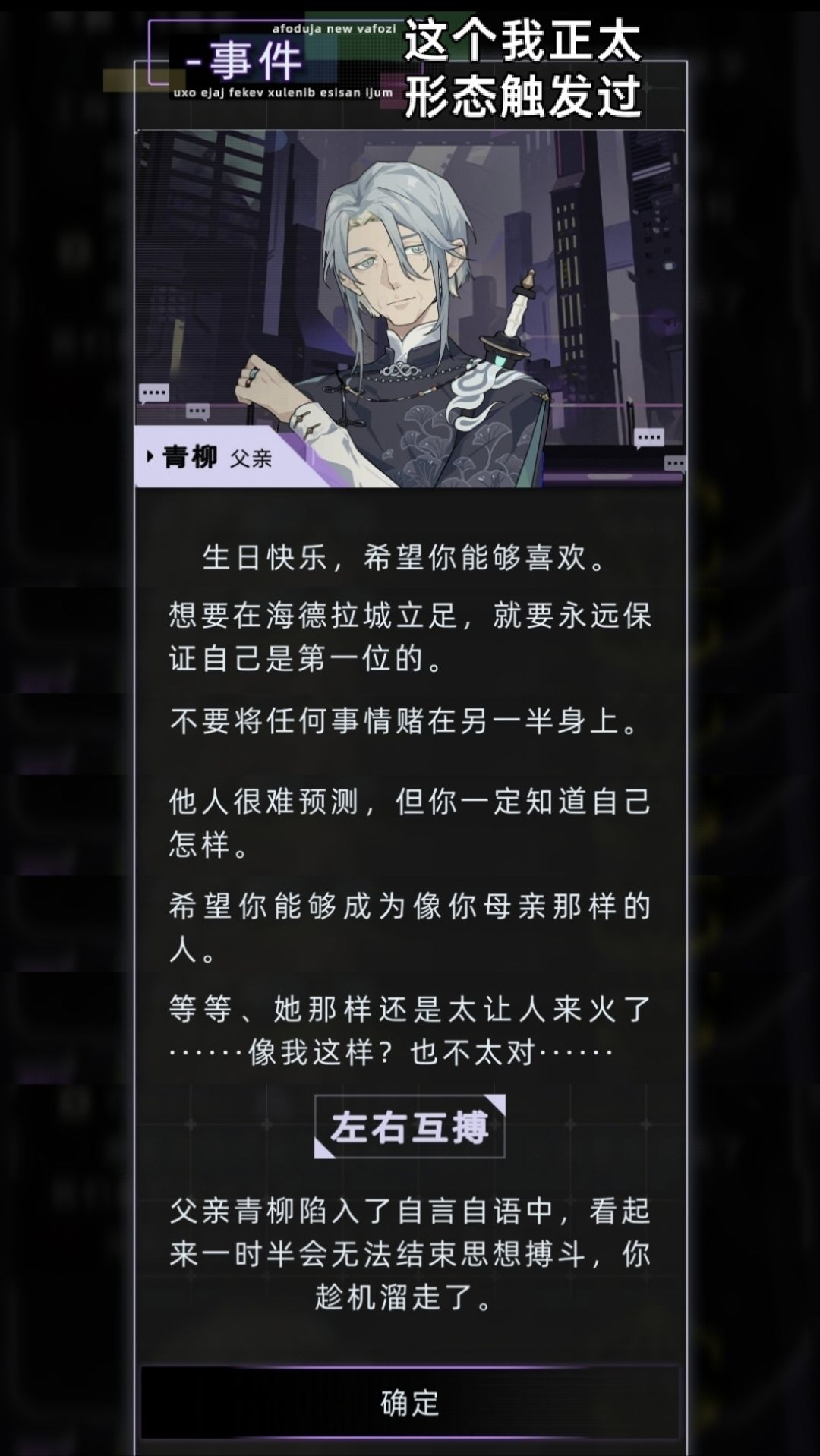 目前刷到的送蛋糕剧情 1