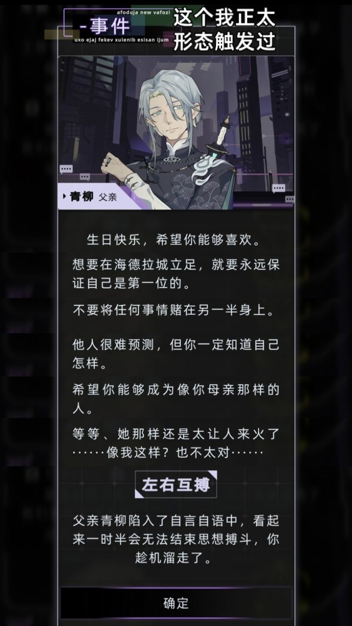 目前刷到的送蛋糕剧情截图