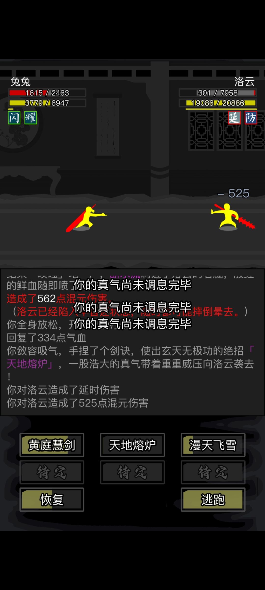 我居然打过重楼了! 3