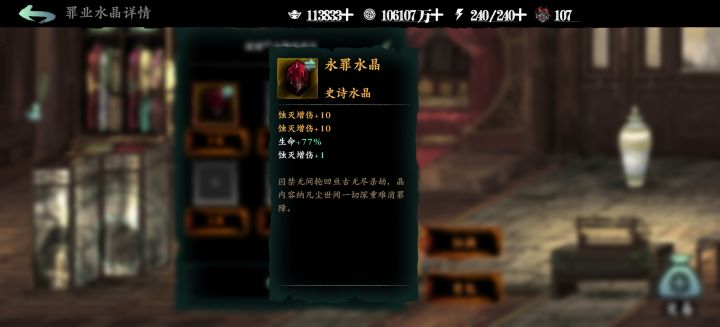 两个20灭水晶底价截图