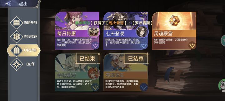 呃,你这七日任务已结束是什么意思?截图