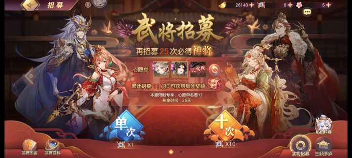 我想问一下各位大佬这个心愿每天抽几个啊?截图