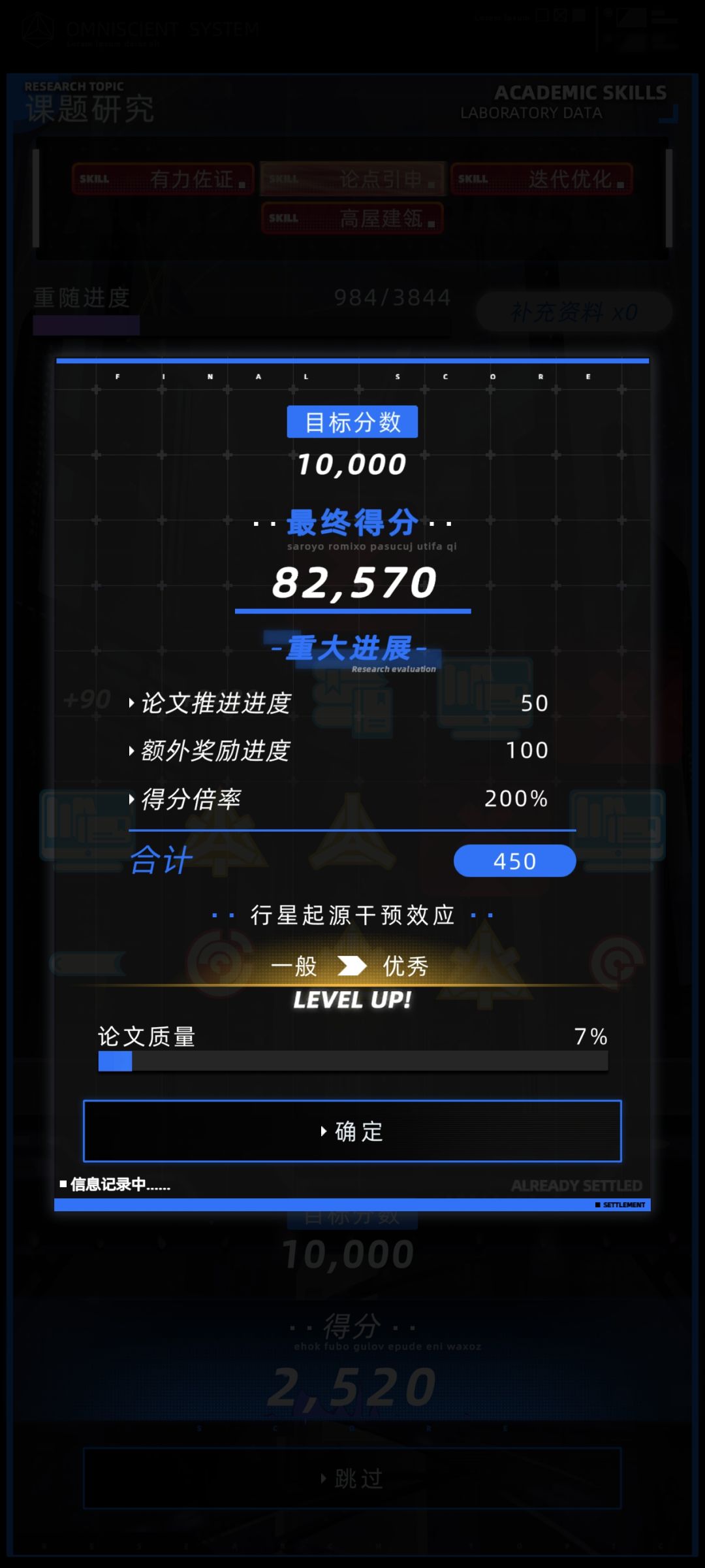 高等教育论文如何打出高分截图