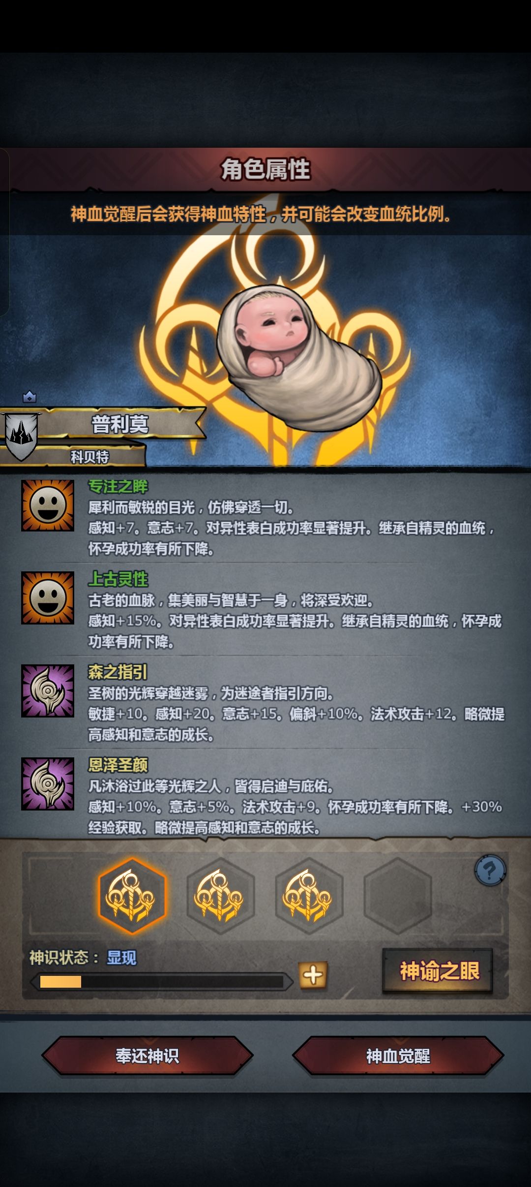 精灵神特选哪里 2