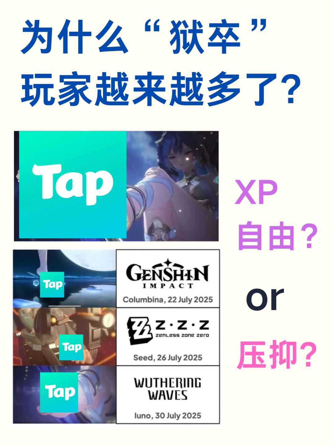 【每日一聊】什么都玉只会害了你,人均狱卒 1