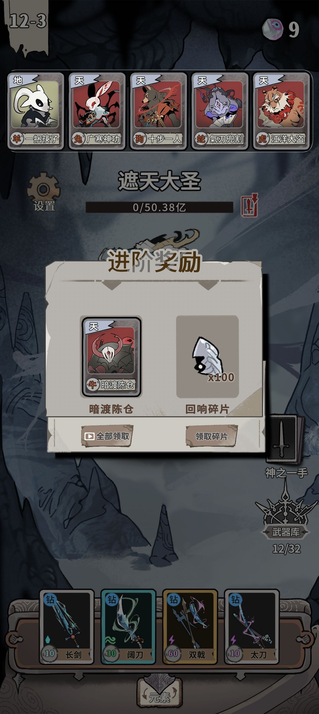 通关记录一下截图