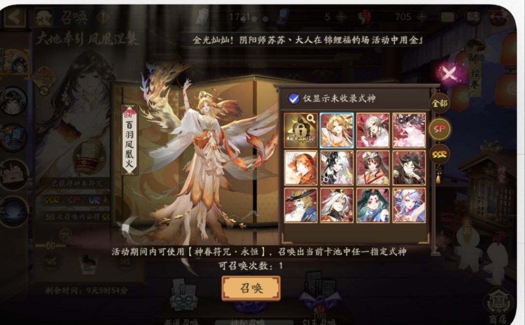 出神眷了 2