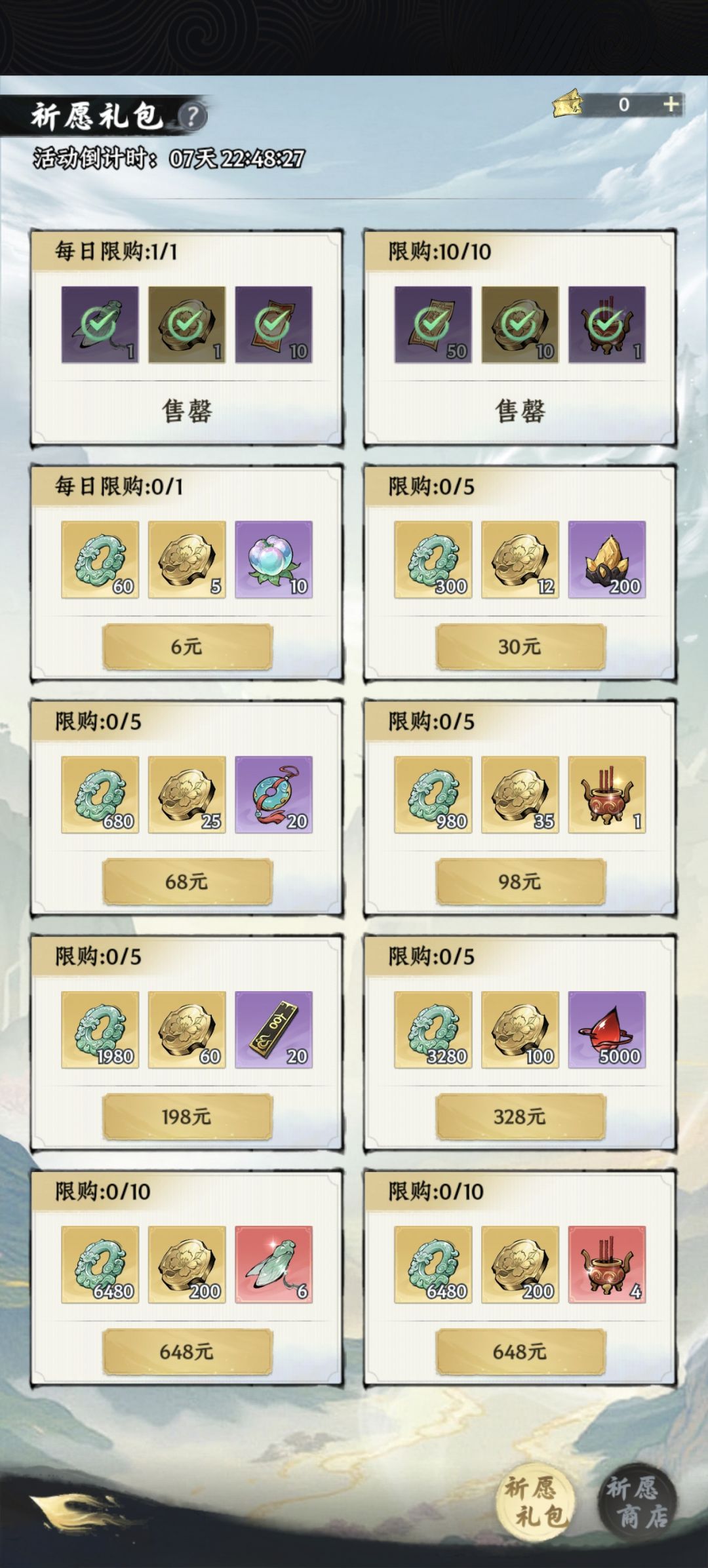中秋国庆双节快乐 3