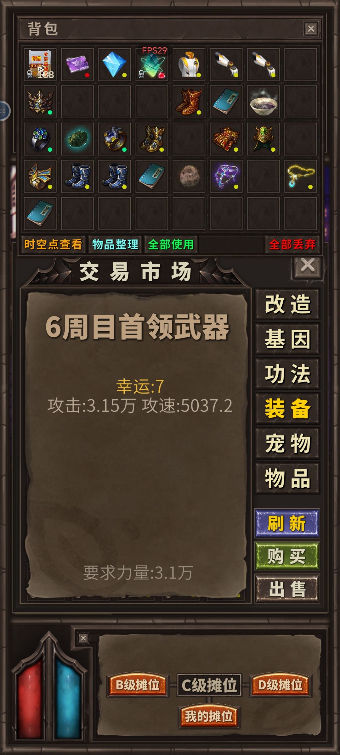终于金丹啦 3