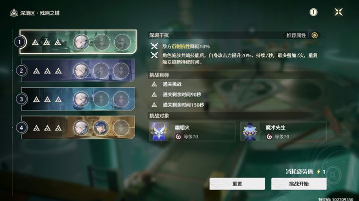 深塔最简单的一集截图