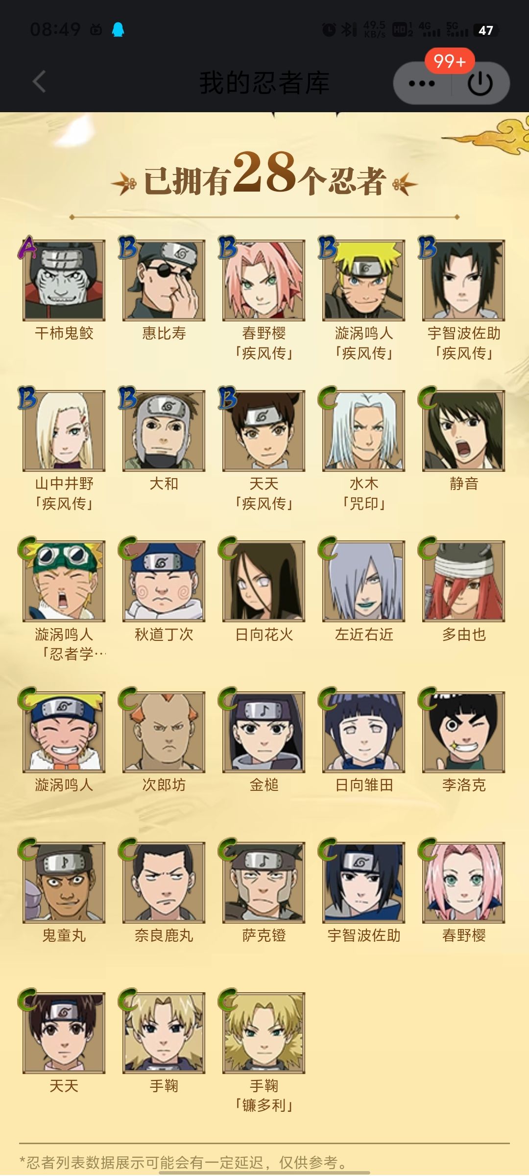 谁要玩我号,免费玩,忍者多多 1