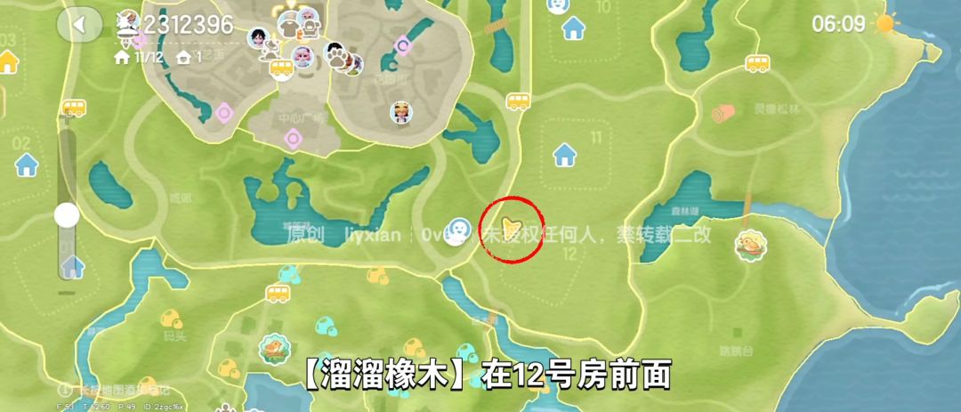 【心动小镇】（4.14）溜溜橡木&无暇萤石 3