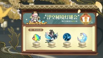 成为“空岛猜谜王”的第二个挑战！