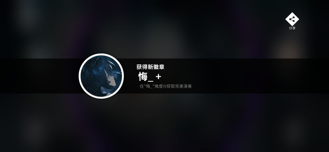 怨念解除 1