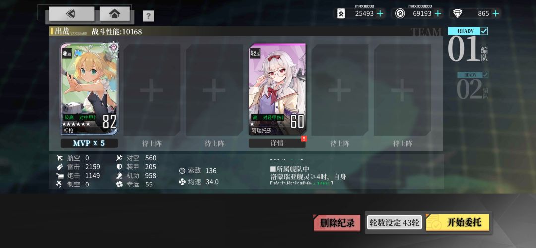 【甘味硝烟】练6船甚至带战列油耗才355? 3