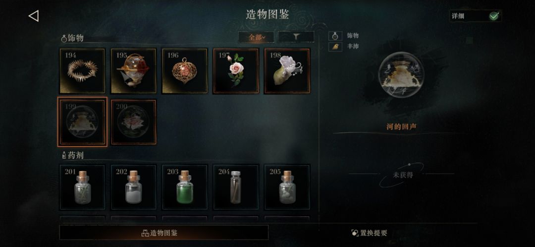 肉鸽模式造物 2