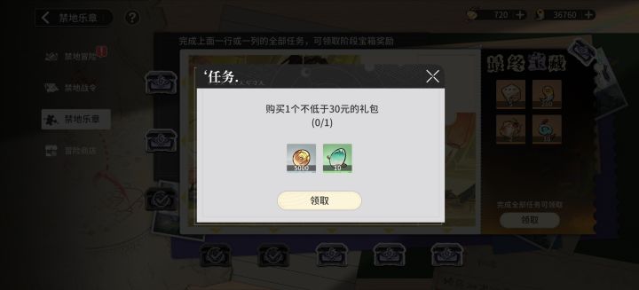 就这垃圾活动也必须氪？截图