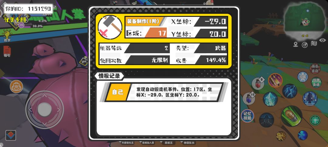 事件分享 1
