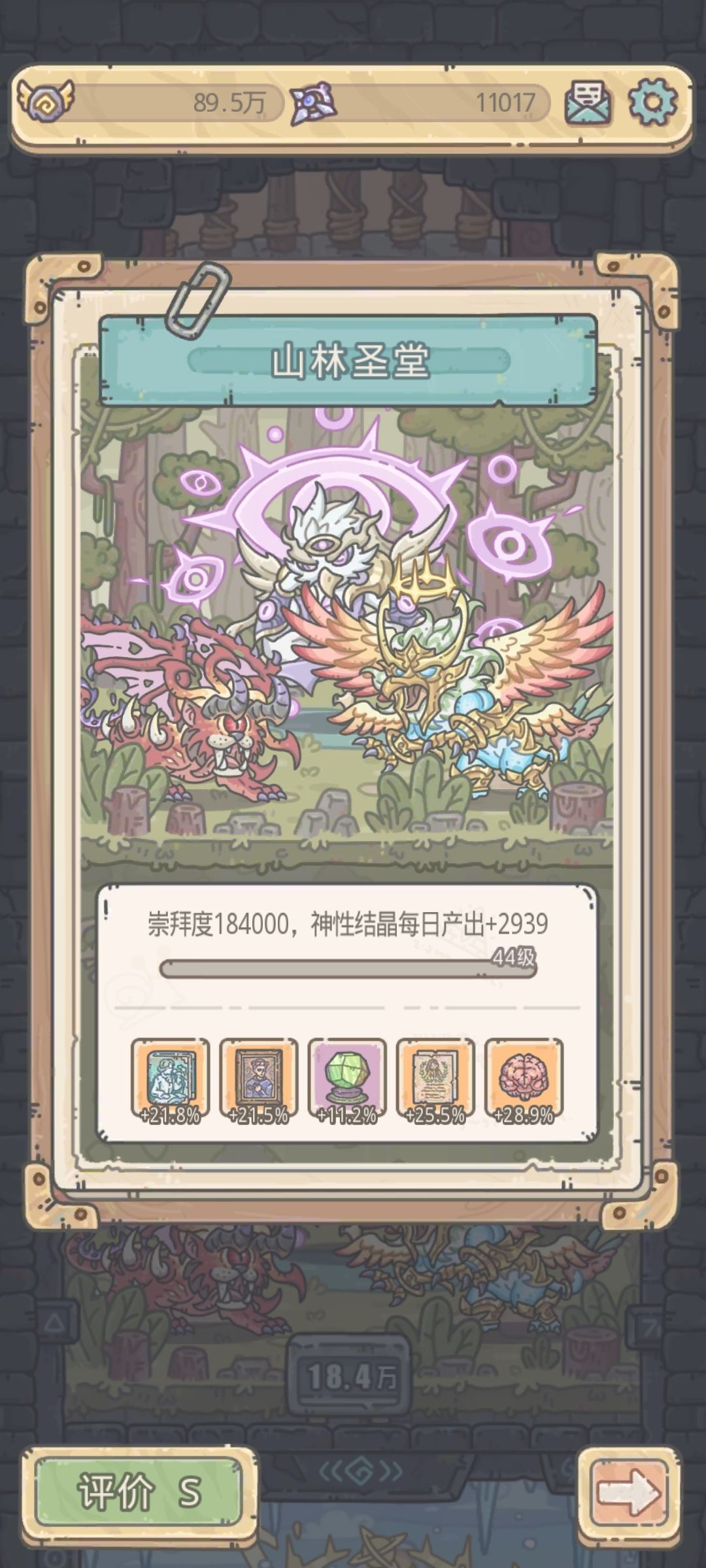 第一个18.4万评分达成!多一点都是浪费! 1