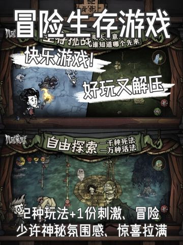 多人联机生存荒野❗快乐解压又好玩💡