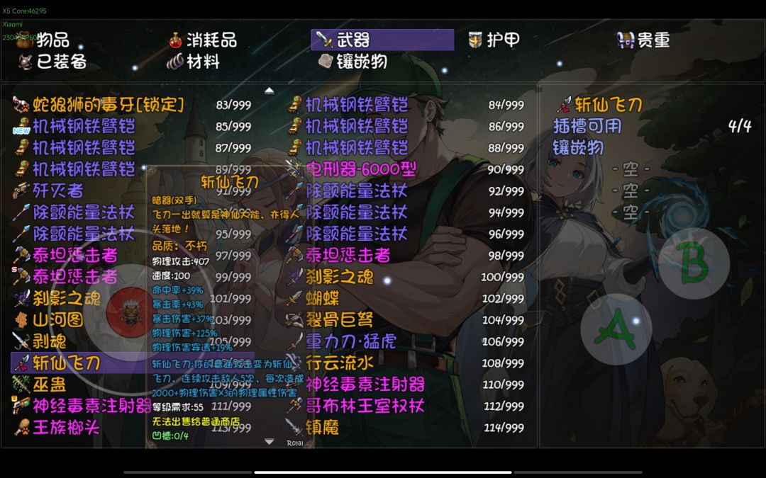 就说人不会一直倒霉 1