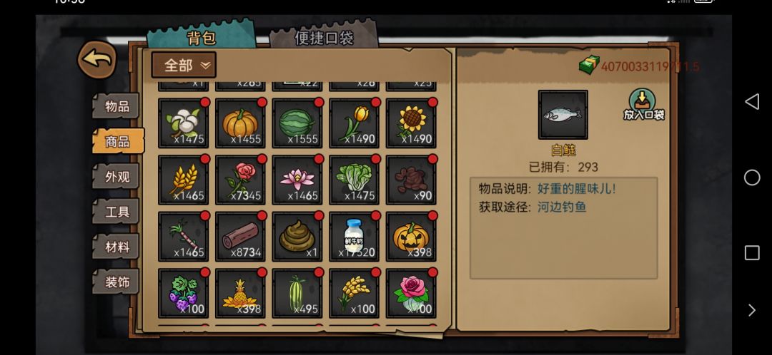 无敌了 12
