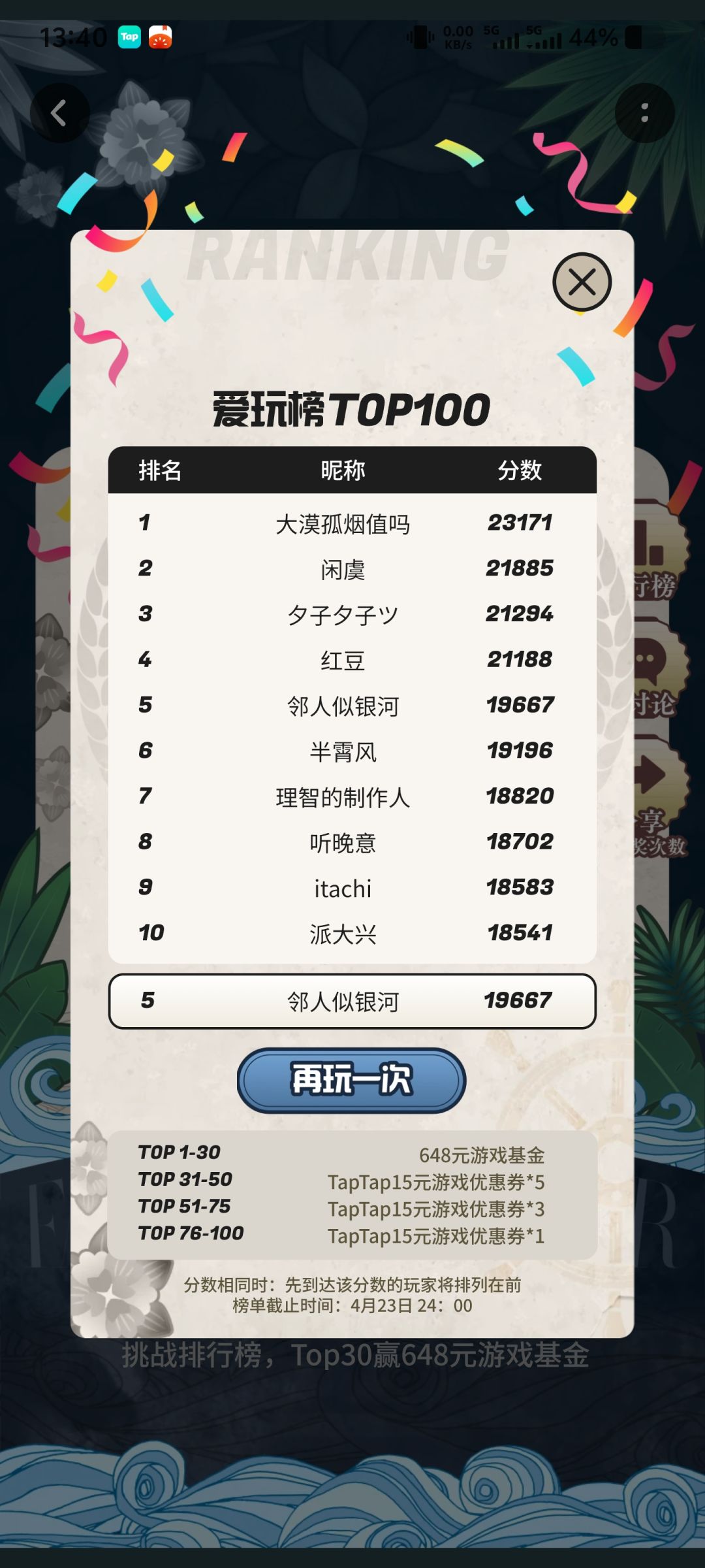 TapTap九周年快乐 1