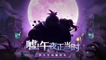 【有奖互动】重生之我给魔女当“保姆”！V你周边，看看实力！