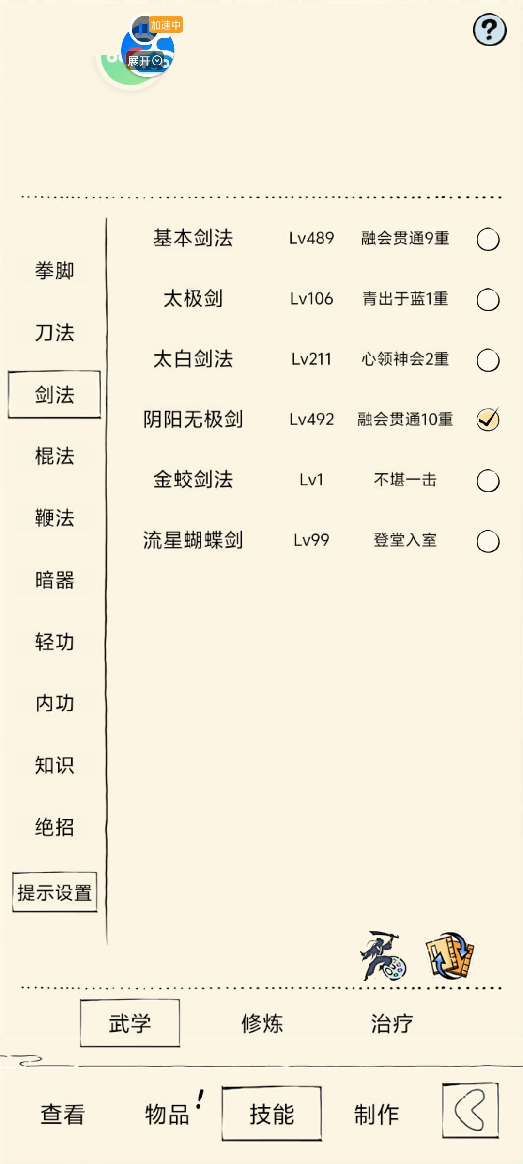 回坑两年半,终刷地狱 2