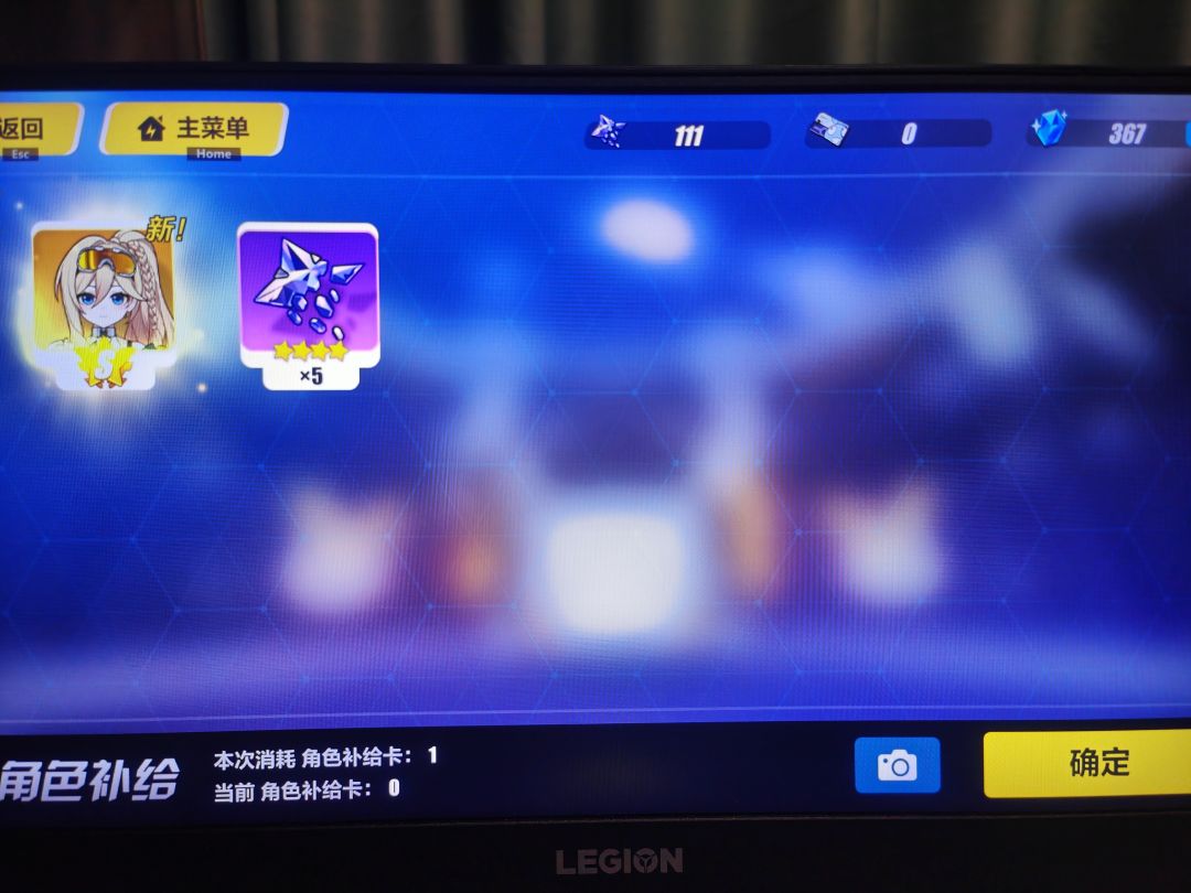 连续几个保底1发出的,终于还剩50发没保底 2