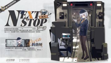 《雷索纳斯》10月17日更新内容