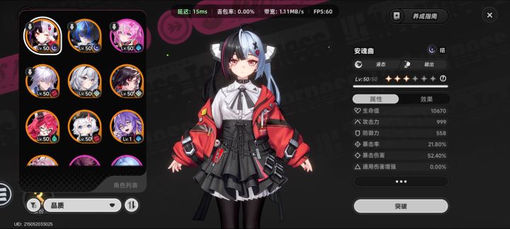 这两队咋配对呀截图