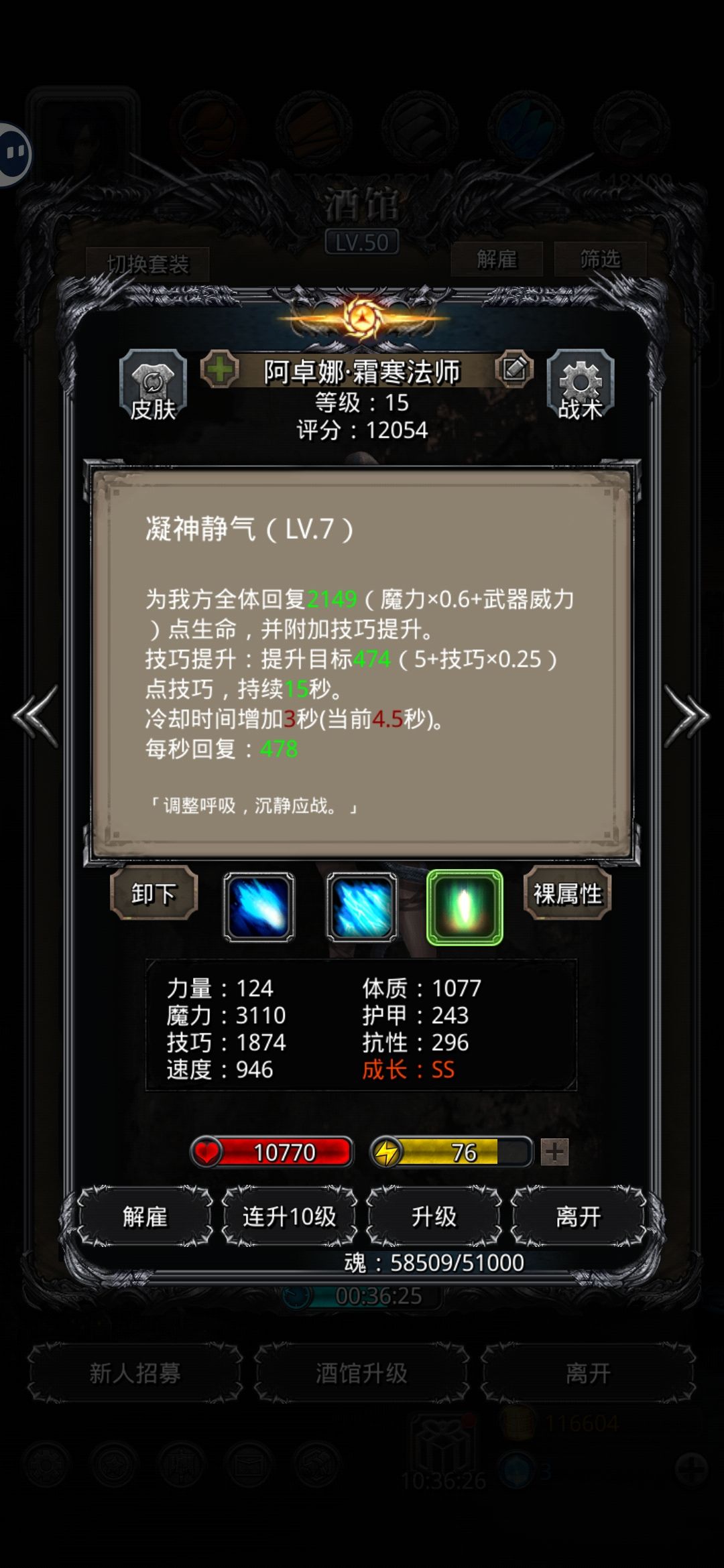 月岛未名攻略(无血法低配巫医) 5