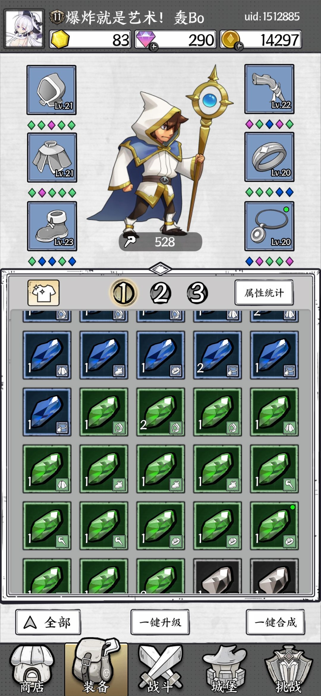 就这20关了 2