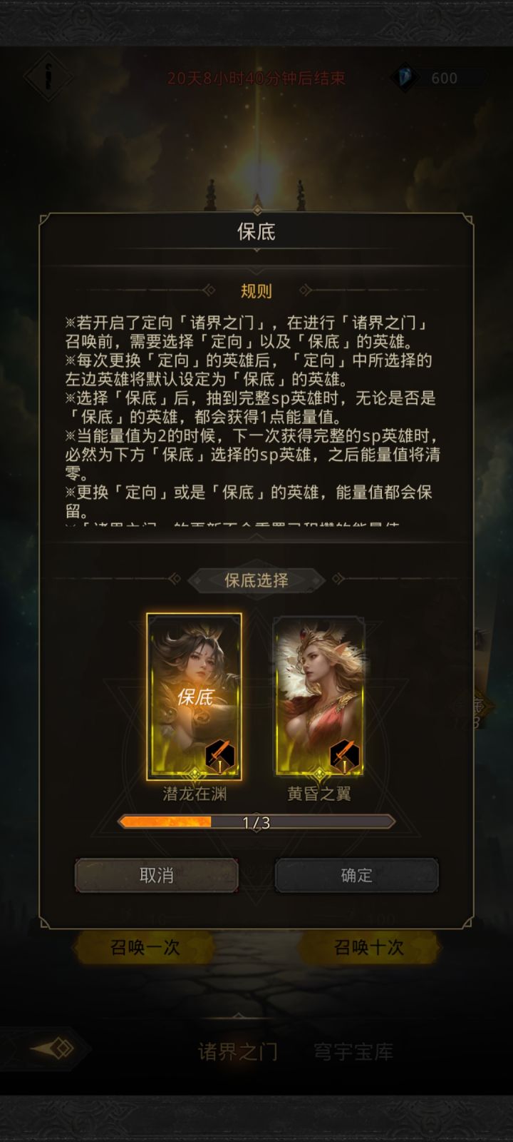 想拿SP极光,极光要放在左边还是右边截图