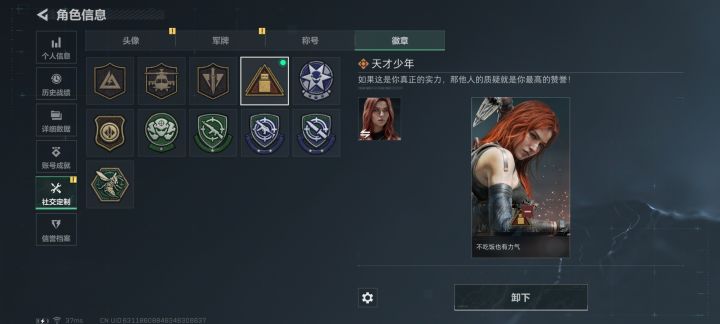 拿到天才少年了截图