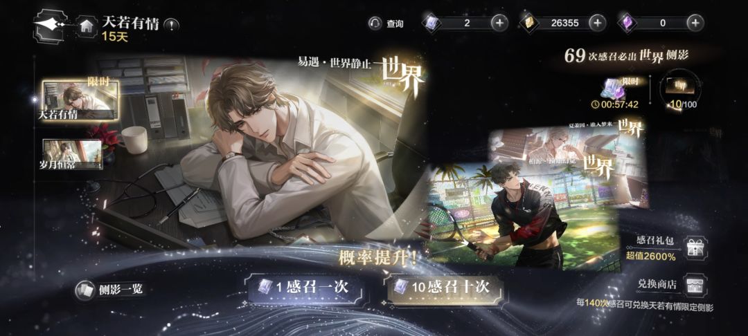 很感动,白嫖一张世界…… 1